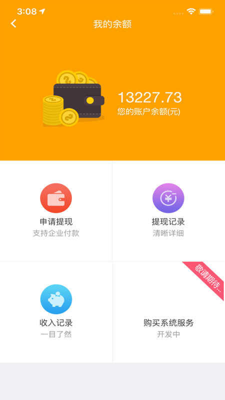 爱夜最新官方版