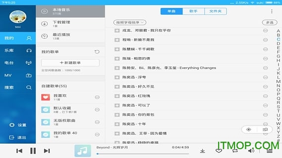 酷狗音乐HD