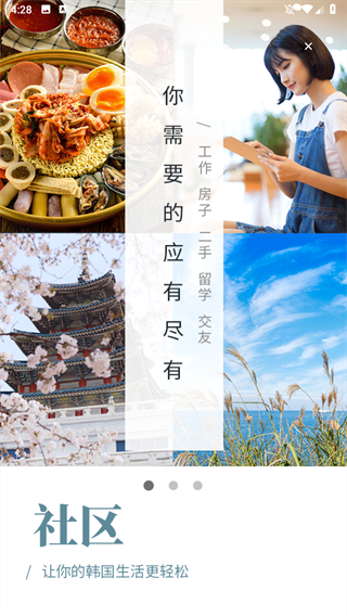 奋斗在韩国官网版