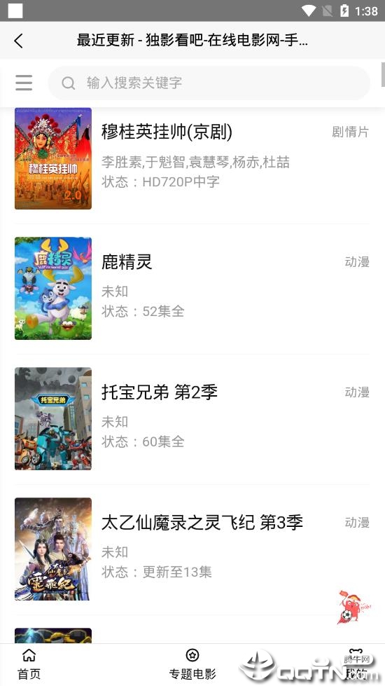 独影看吧