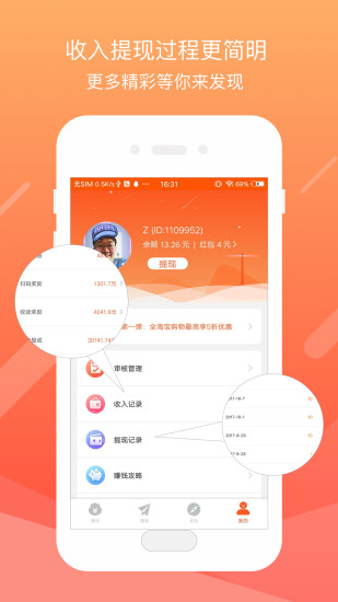 龙猫众包2026官方正版