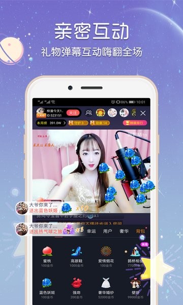 蜜桃直播2.3.5版本