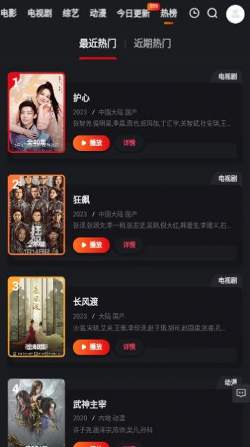 看剧达人最新版