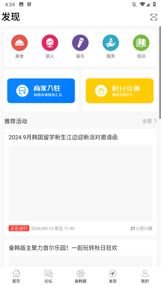 奋斗在韩国官网版