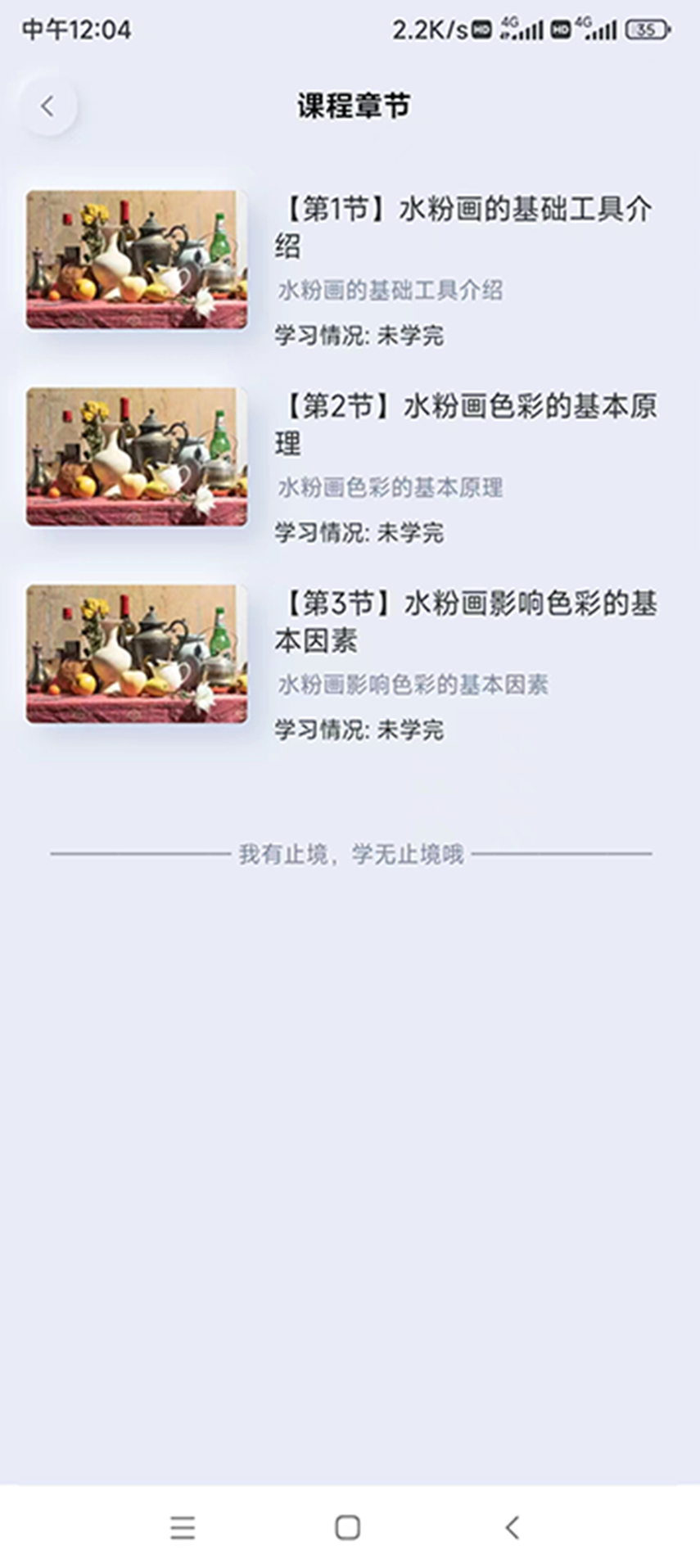 启智课堂