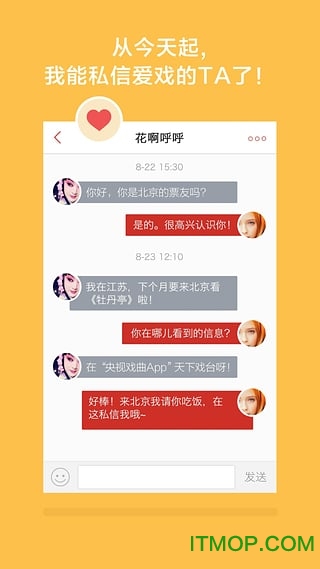 央视戏曲