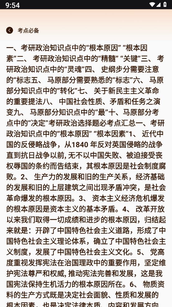 启华学习网