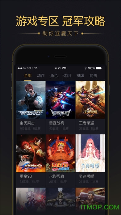 企鹅电竞直播极速版