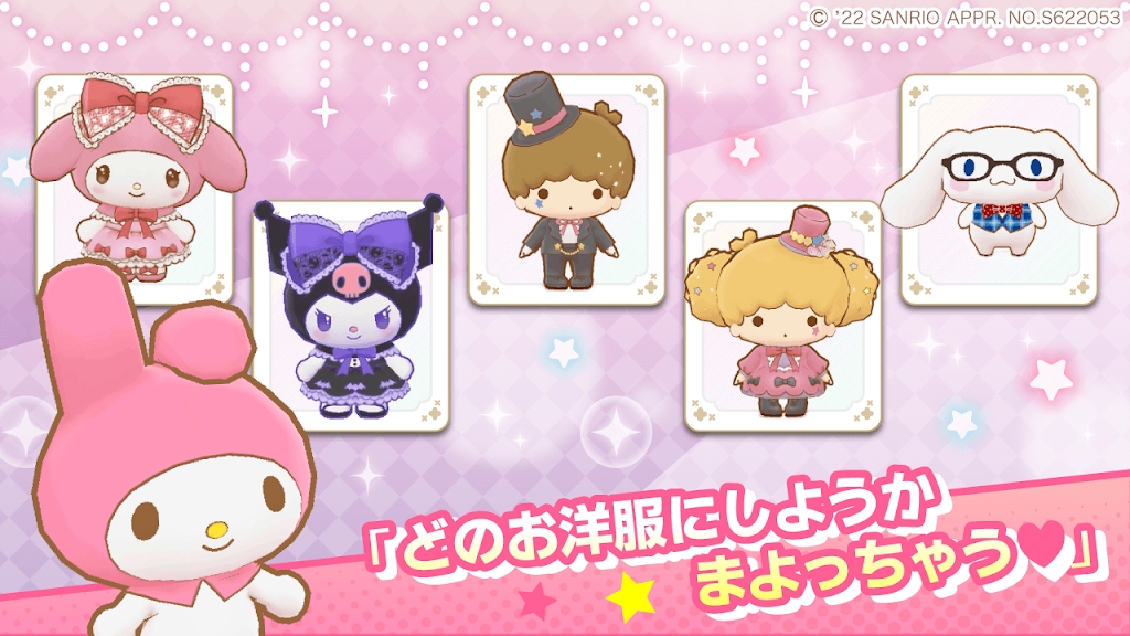 �ߥ饯��ޥå�