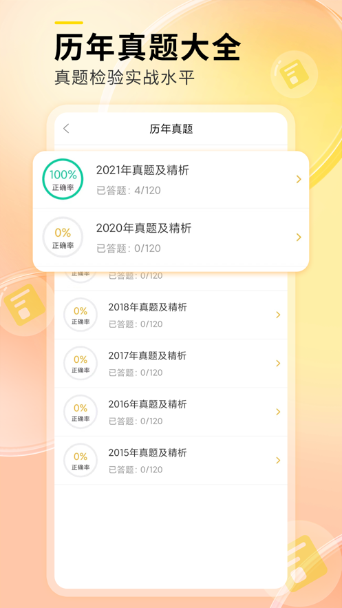 轻松护考拉