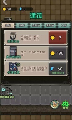 猎梦宿舍无限金币破解版无广告最新版2026