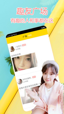 月舞聊天交友