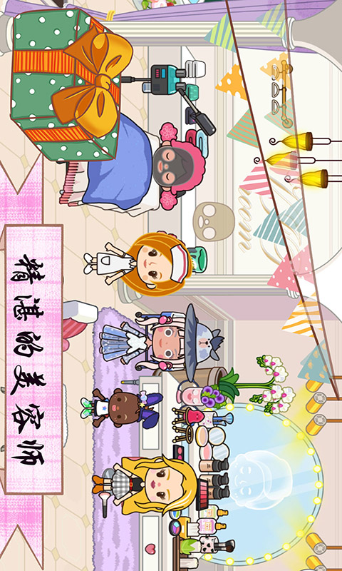 时尚达人我最美游戏安卓版