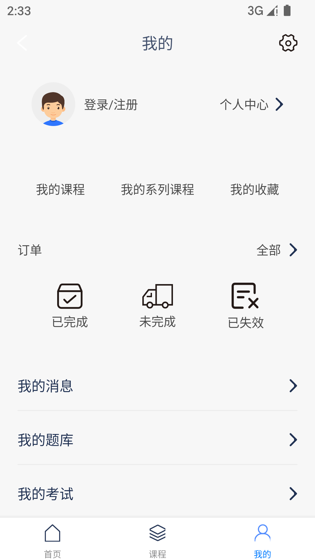 梦课在线
