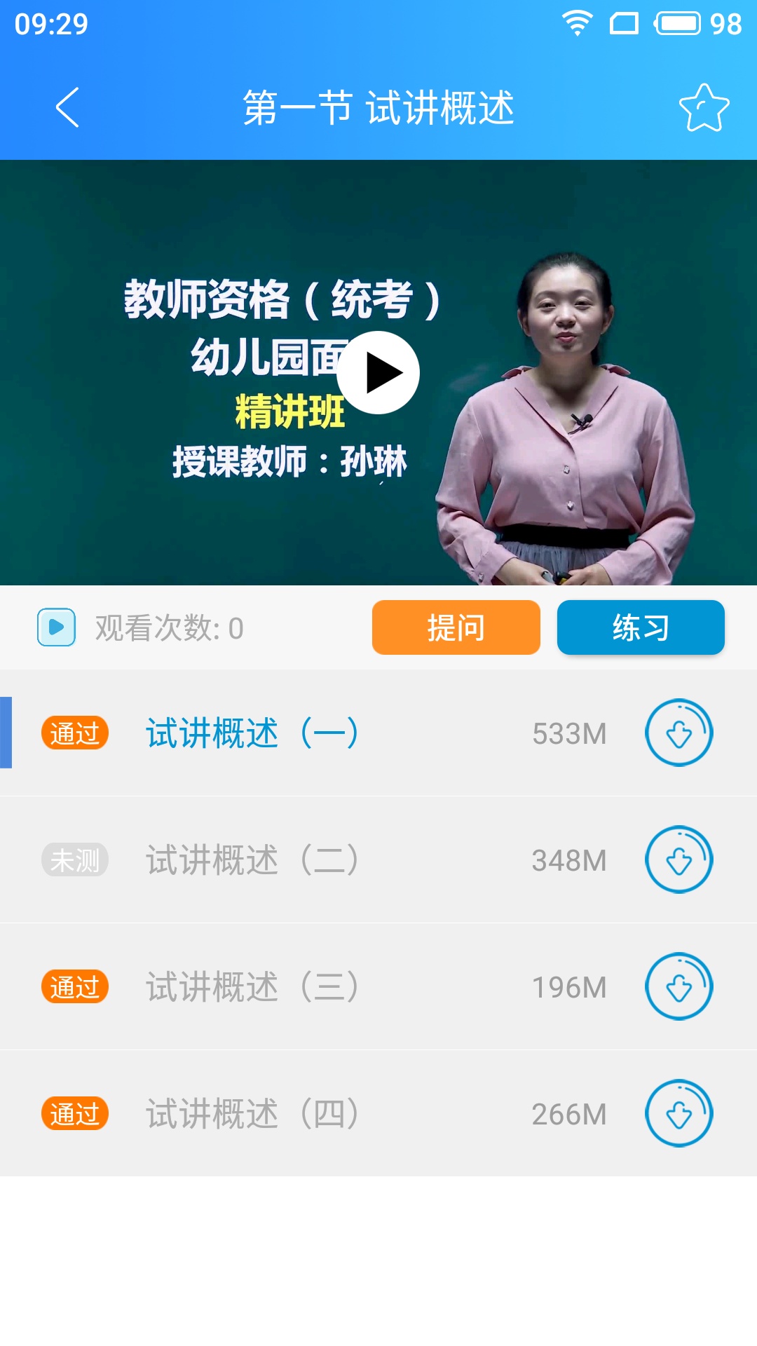 一代课堂