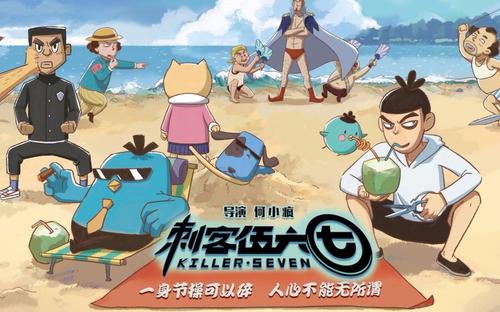 Stick Fight(刺客伍六七正版游戏)