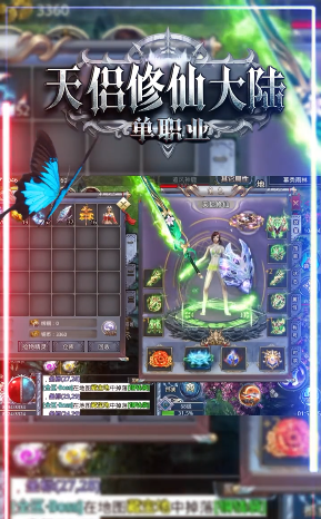 修仙大陆模拟器破解版官方版免费