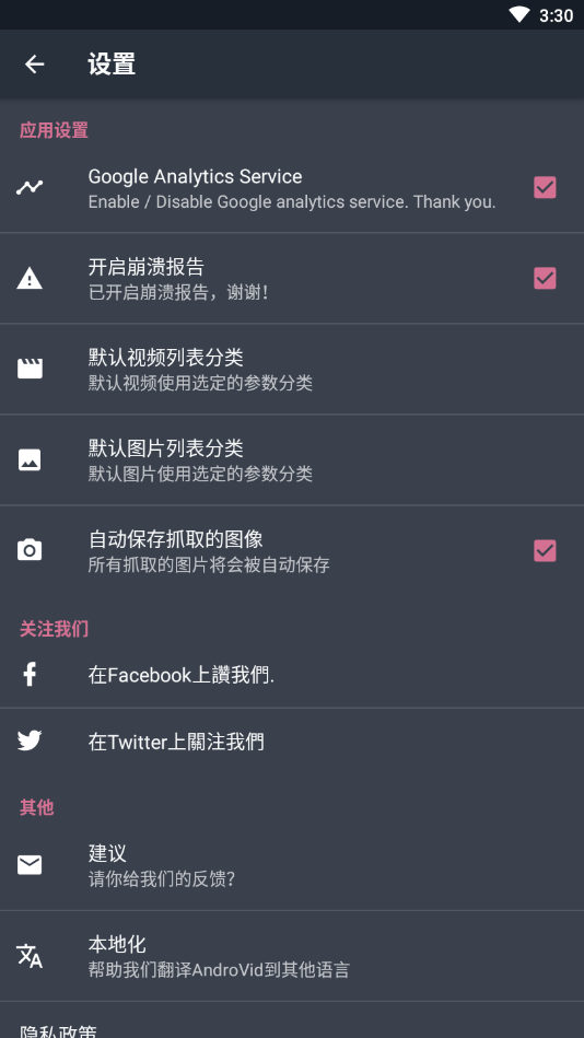 AndroVid pro中文版