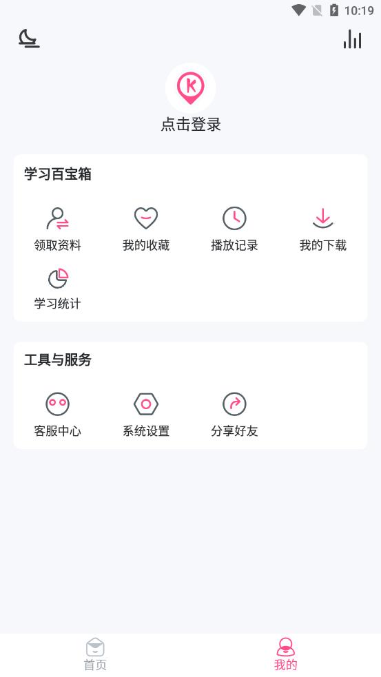可可日语
