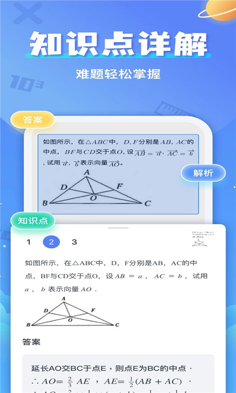作业搜题答案帮