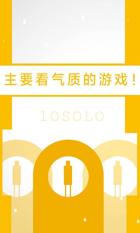 10SOLO�����ܵ�һ��