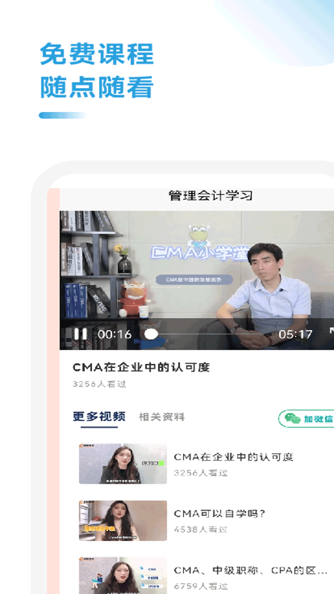 会计考试题库