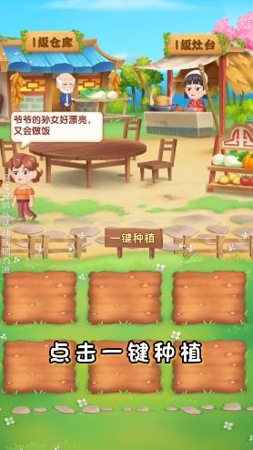 田园农家乐