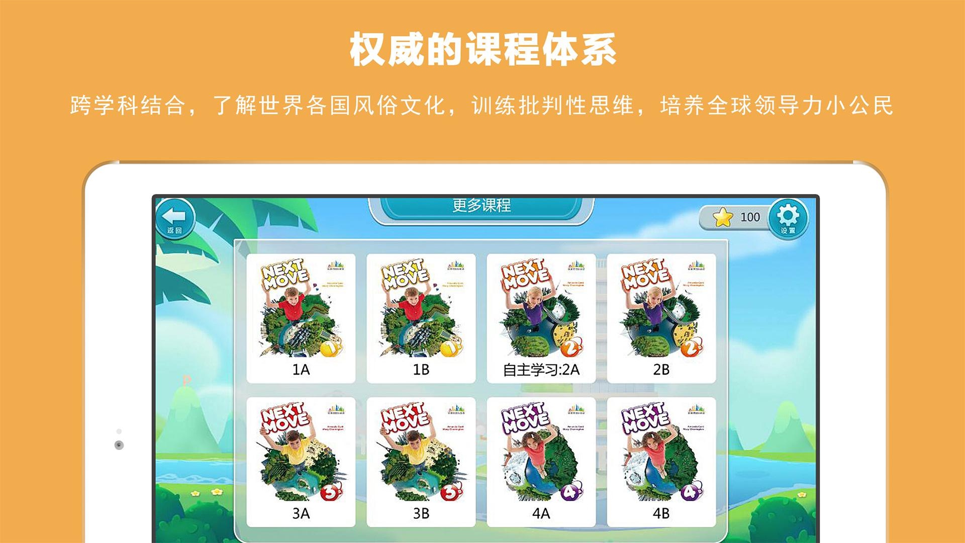 欧美思国际英语最新版(oms english)