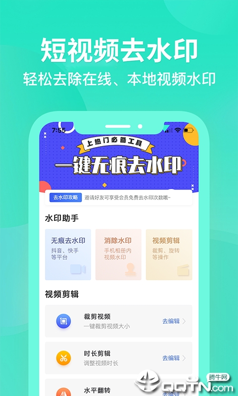 ��Ƶȥ��ˮӡ