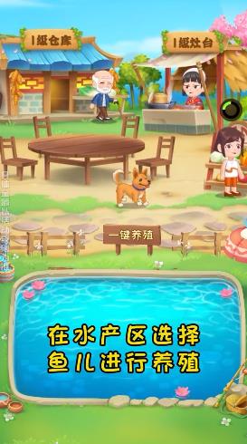 田园农家乐