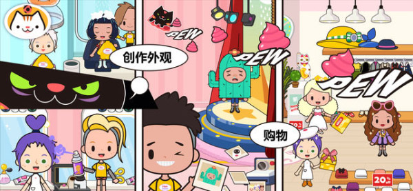 MIGAWORLD国际服米加小镇无广告