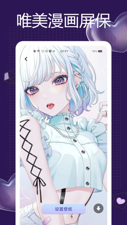 一耽女孩下载正版