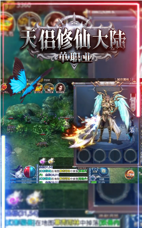 修仙大陆模拟器破解版官方版免费