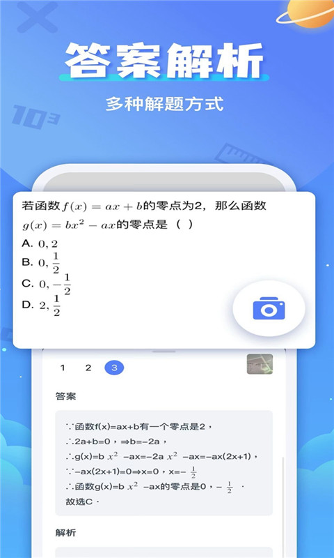 作业搜题答案帮