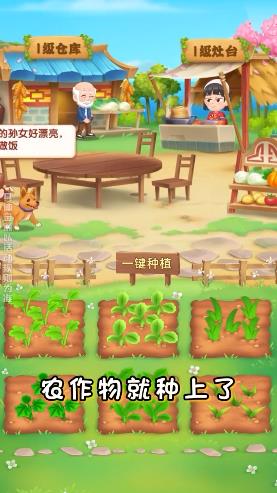 田园农家乐