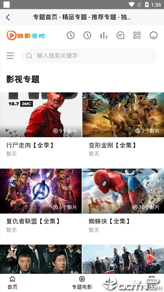 独影看吧