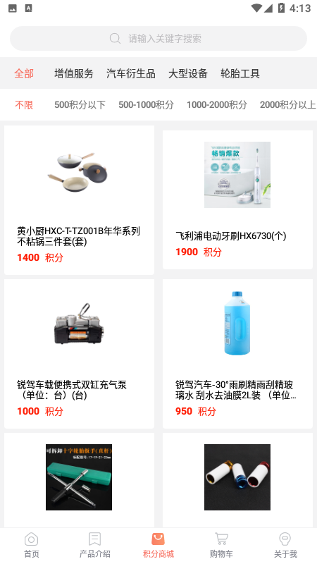 双钱e家