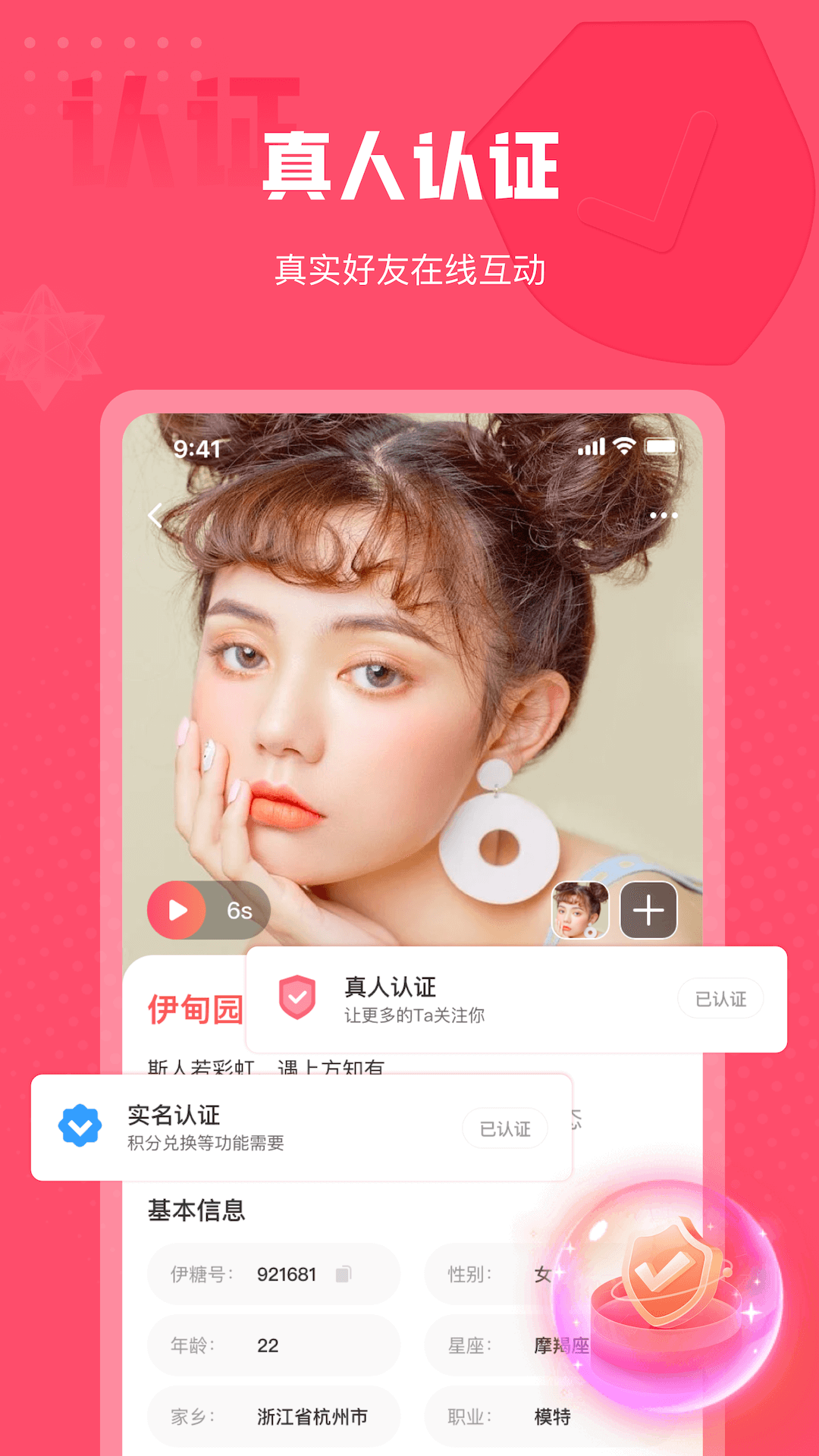 伊糖