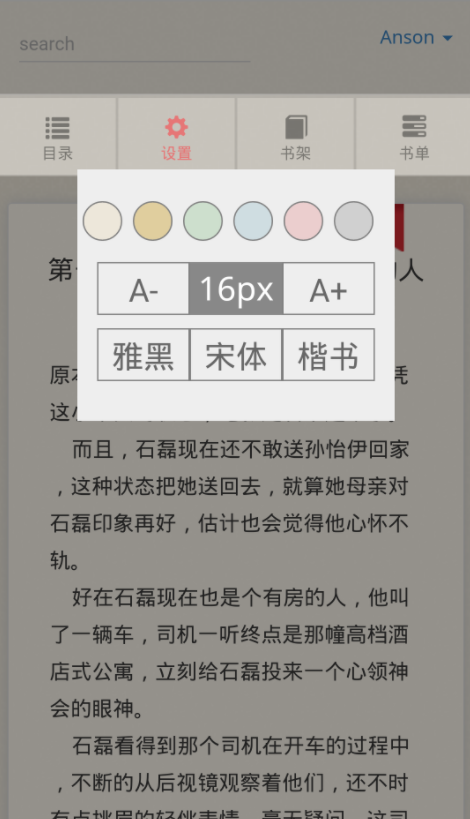 小说解析器软件免费