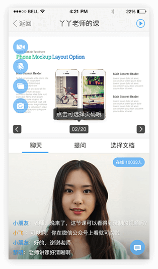 TalkfunCloudLive欢拓云直播软件下载