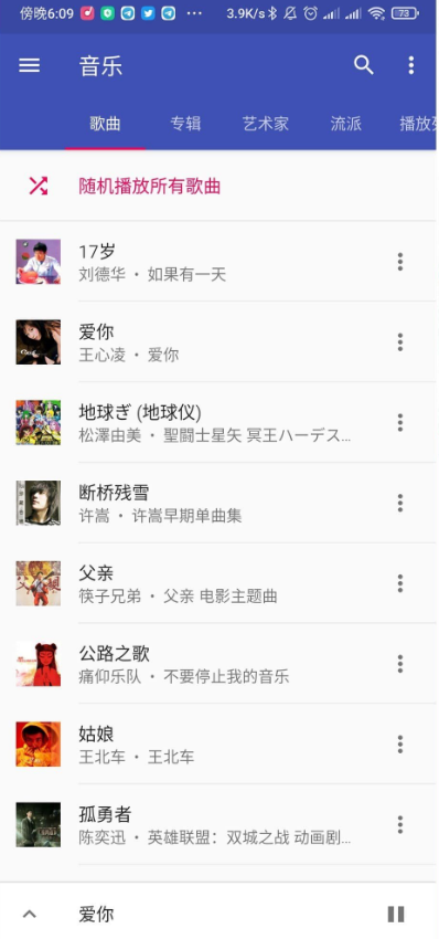Phonograph音乐播放器app