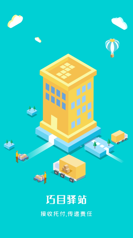 ��Ŀ��վ����Ա