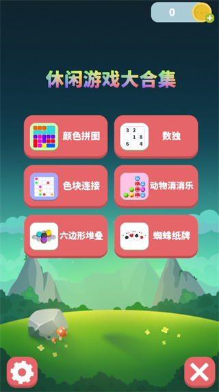 ������Ϸ��ϼ�