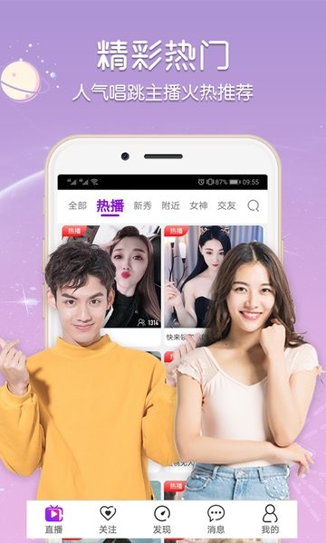 蜜桃直播2.3.5版本