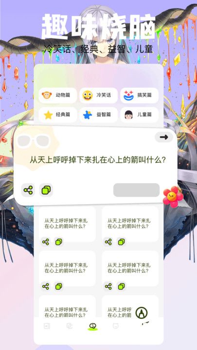 一耽女孩下载正版