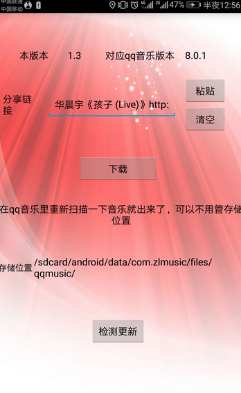 qq����������Ѱ�װ