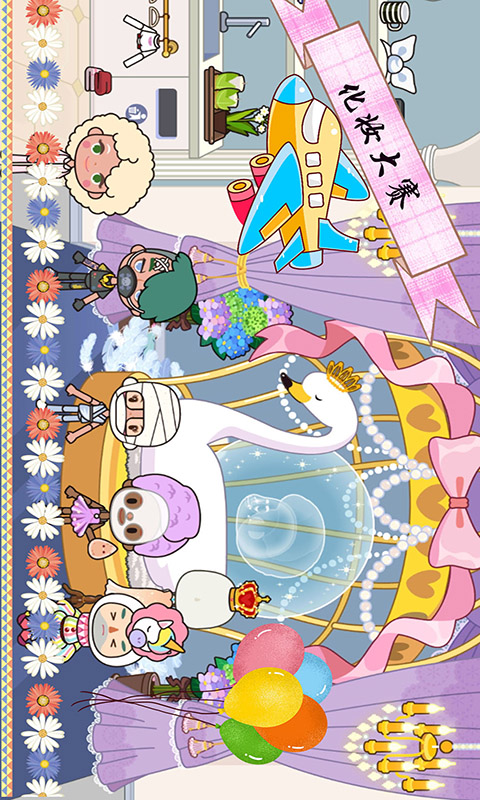 时尚达人我最美游戏安卓版