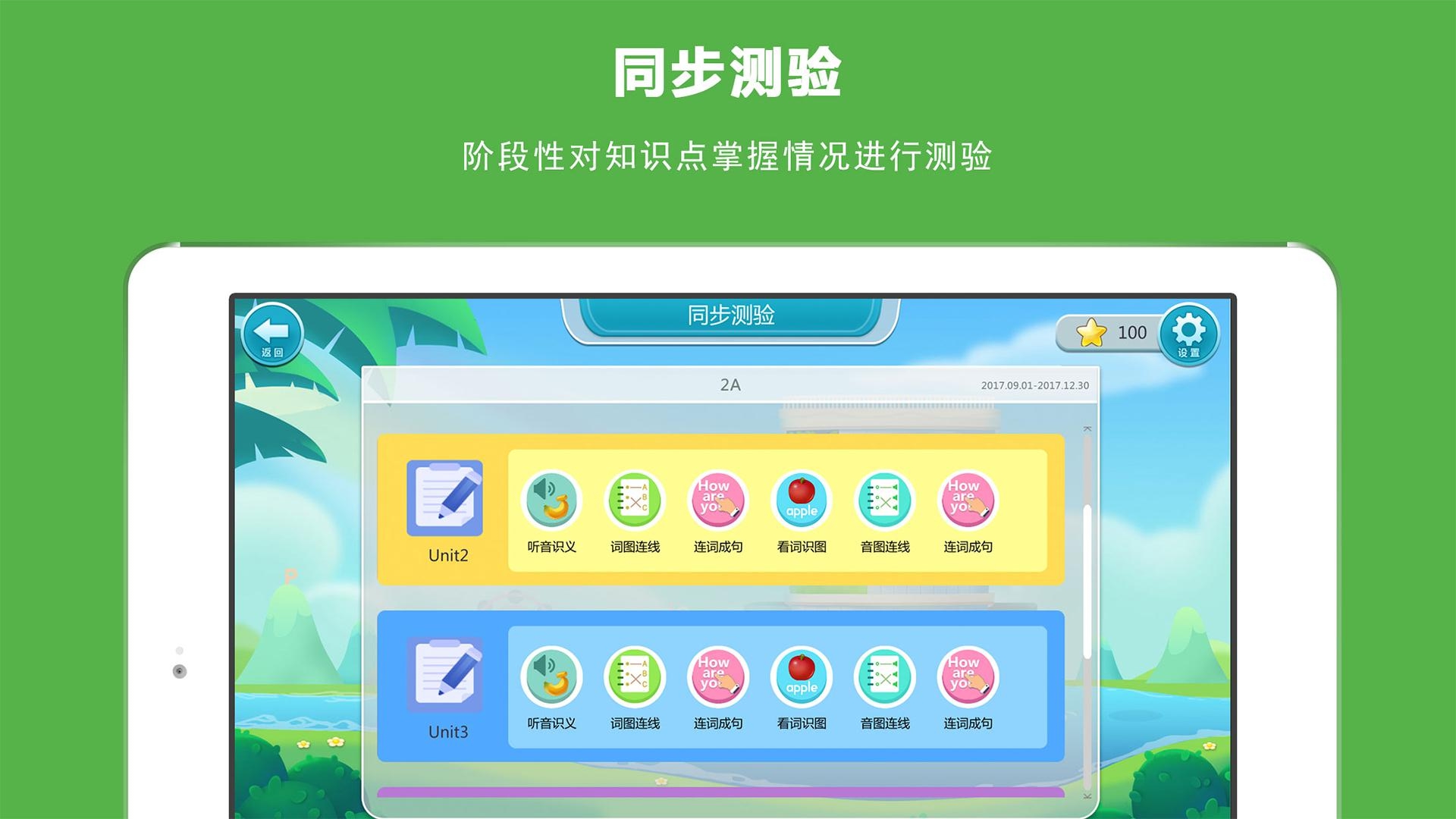 欧美思国际英语最新版(oms english)