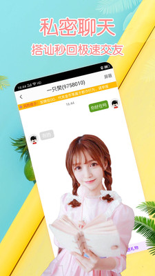 月舞聊天交友