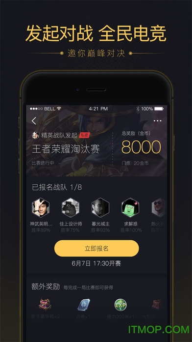 企鹅电竞直播极速版